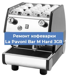 Чистка кофемашины La Pavoni Bar M Hard 3GR от кофейных масел в Санкт-Петербурге